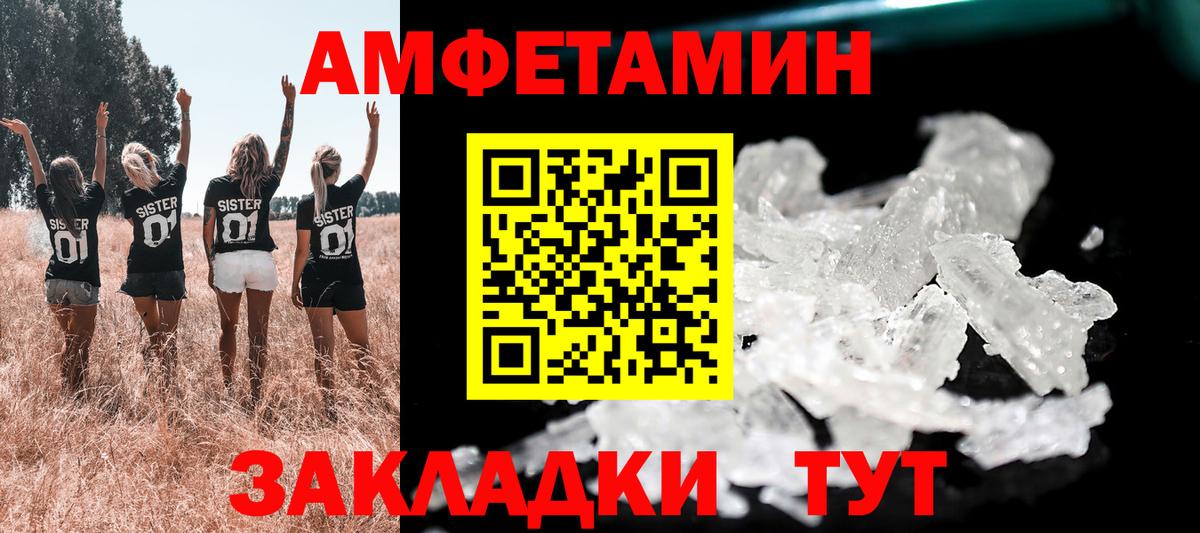 Амфетамин 97% Всеволожск