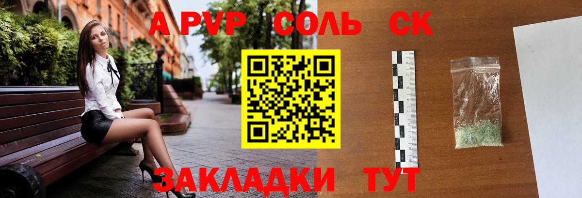 Alpha PVP VHQ Всеволожск
