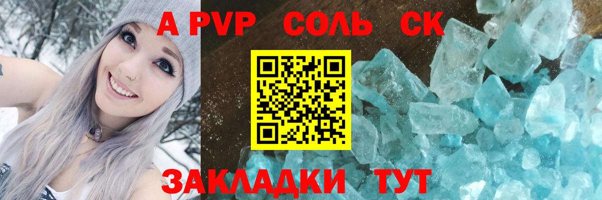 Alpha-PVP VHQ  закладка  Всеволожск  Вход с VPN  А ПВП СК КРИС  A PVP крисы CK  APVP 