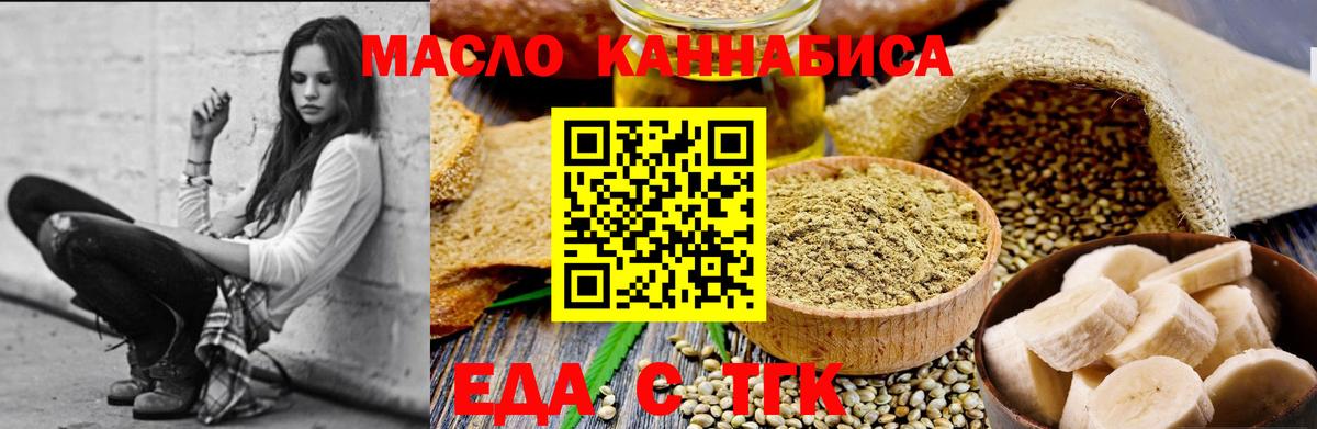 Всеволожск  Печенье с ТГК марихуана  Вход с VPN 
