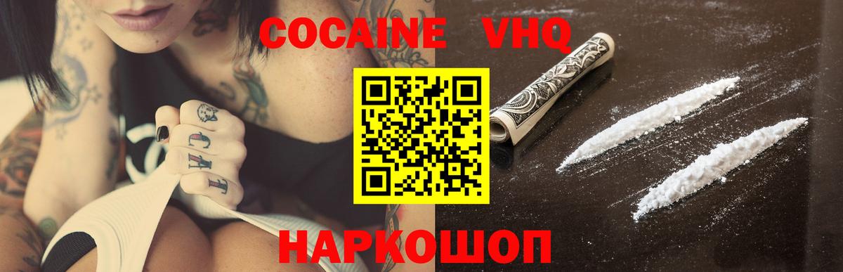 КОКАИН Перу  Вход с VPN  Всеволожск  COCAIN FishScale 