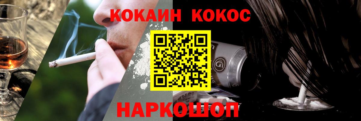 Кокаин FishScale Всеволожск