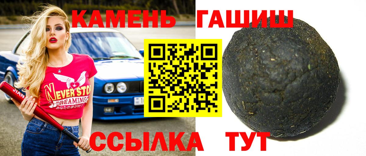 ГАШ хэш Всеволожск