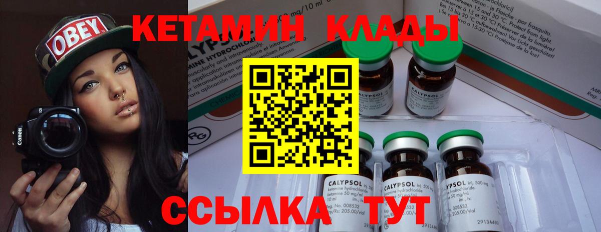 Всеволожск  КЕТАМИН ketamine  Вход с VPN  Кетамин VHQ 