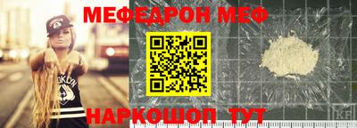 мефедрон VHQ Гуково