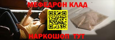 мефедрон VHQ Гуково