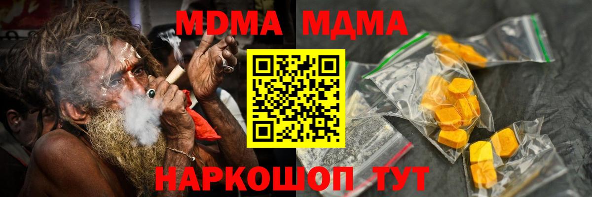 MDMA молли Всеволожск