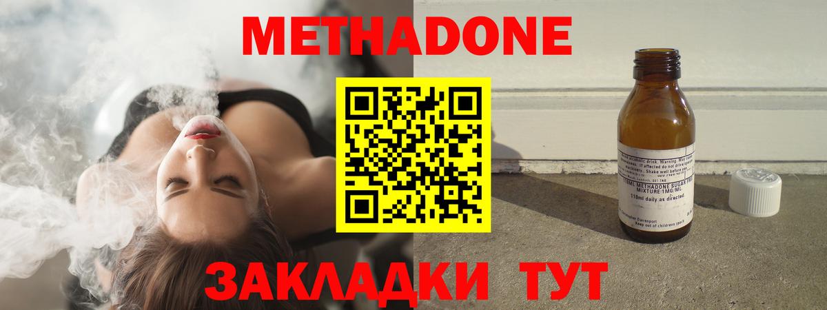Всеволожск  Метадон кристалл  МЕТАДОН VHQ  Вход с VPN 