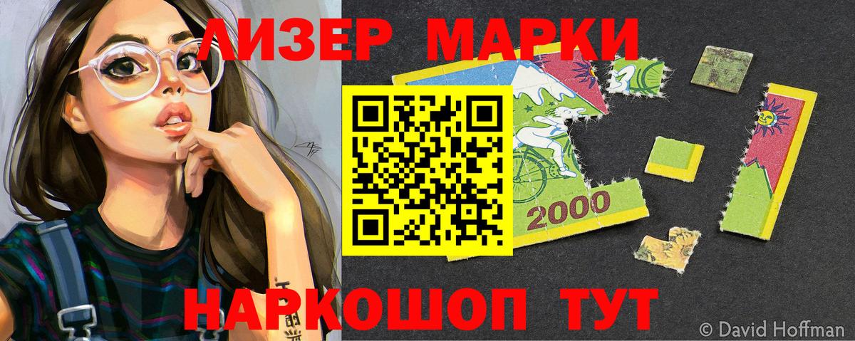 Марки N-bome 1,8мг  Вход с VPN  Марки 25I-NBOMe  Всеволожск 