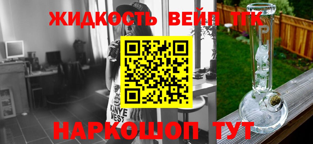 Дистиллят ТГК вейп с тгк Всеволожск