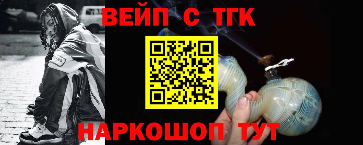 Дистиллят ТГК жижа  Вход с VPN  ТГК гашишное масло    ТОР  Всеволожск 